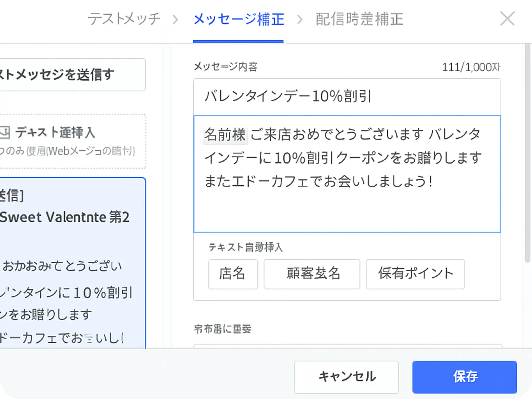 SMSマーケティング