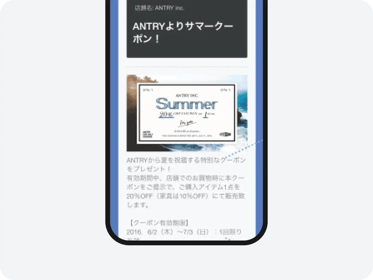 届く